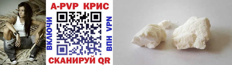 A-PVP крисы CK Любань