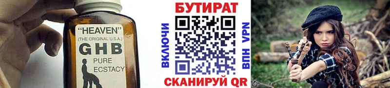 где найти   Любань  Бутират вода 