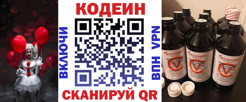 купить наркотик  Любань  Codein Purple Drank 