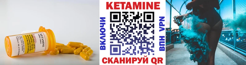 Кетамин VHQ  где купить   Любань 