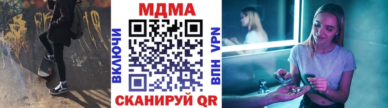 купить наркотики сайты  Любань  МДМА Molly 